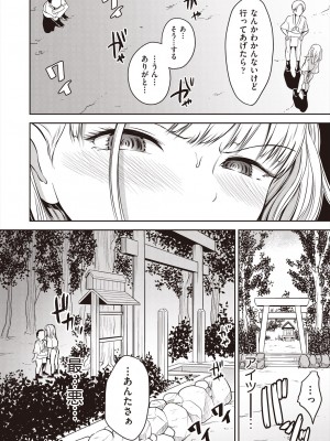 [ト！ヘーゲモニコン] カワイイは性器!! [DL版]_072