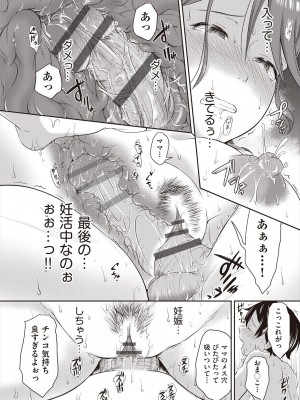 [ト！ヘーゲモニコン] カワイイは性器!! [DL版]_170