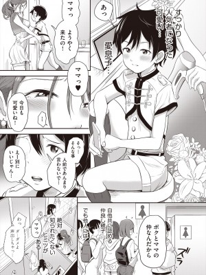 [ト！ヘーゲモニコン] カワイイは性器!! [DL版]_155