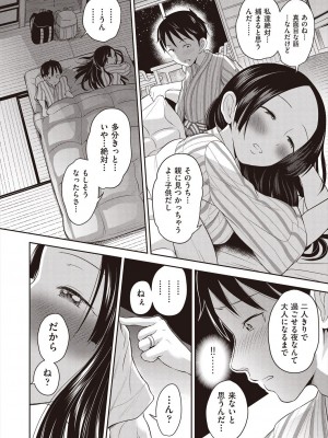 [ト！ヘーゲモニコン] カワイイは性器!! [DL版]_066