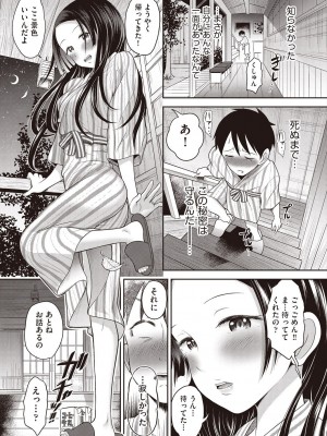 [ト！ヘーゲモニコン] カワイイは性器!! [DL版]_065