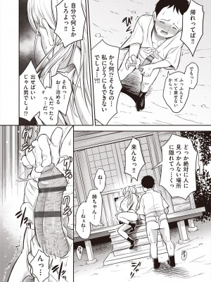 [ト！ヘーゲモニコン] カワイイは性器!! [DL版]_076