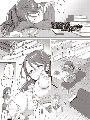 [ト！ヘーゲモニコン] カワイイは性器!! [DL版]_177