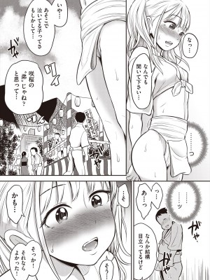 [ト！ヘーゲモニコン] カワイイは性器!! [DL版]_071