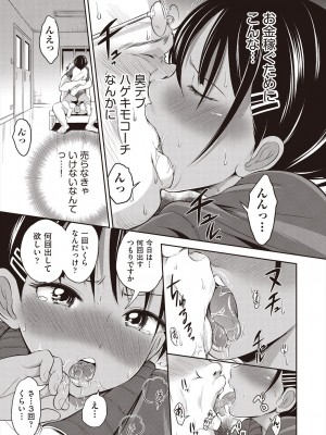 [ト！ヘーゲモニコン] カワイイは性器!! [DL版]_103