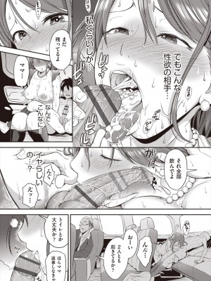 [ト！ヘーゲモニコン] カワイイは性器!! [DL版]_166