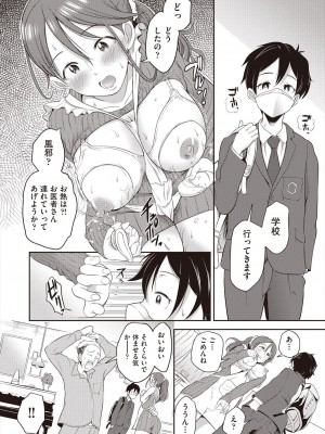 [ト！ヘーゲモニコン] カワイイは性器!! [DL版]_178