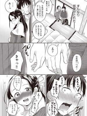 [ト！ヘーゲモニコン] カワイイは性器!! [DL版]_008