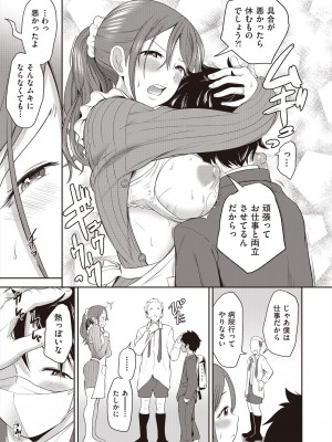 [ト！ヘーゲモニコン] カワイイは性器!! [DL版]_179