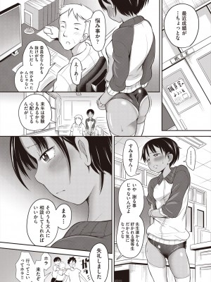 [ト！ヘーゲモニコン] カワイイは性器!! [DL版]_100