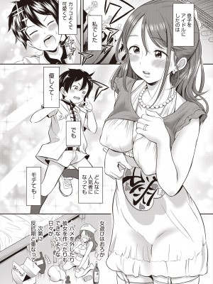 [ト！ヘーゲモニコン] カワイイは性器!! [DL版]_158