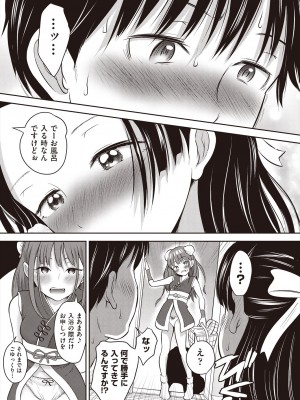 [ト！ヘーゲモニコン] カワイイは性器!! [DL版]_009