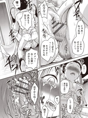 [ト！ヘーゲモニコン] カワイイは性器!! [DL版]_092