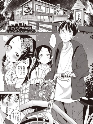 [ト！ヘーゲモニコン] カワイイは性器!! [DL版]_005