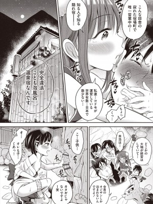 [ト！ヘーゲモニコン] カワイイは性器!! [DL版]_018