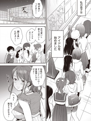 [ト！ヘーゲモニコン] カワイイは性器!! [DL版]_154