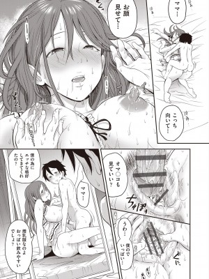 [ト！ヘーゲモニコン] カワイイは性器!! [DL版]_199