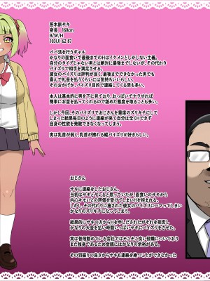 [しゃけちゃづけ] ギャルがおじさんをパイズリでズリキチにした結果_03