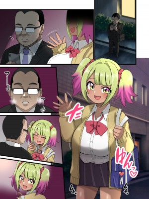 [しゃけちゃづけ] ギャルがおじさんをパイズリでズリキチにした結果_29