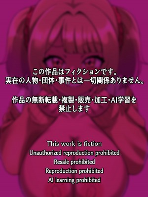 [しゃけちゃづけ] ギャルがおじさんをパイズリでズリキチにした結果_54