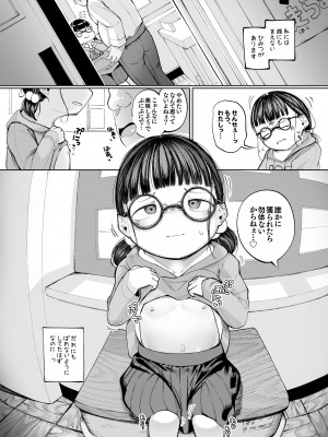 [ごーごー！ふぁんぼっと] むっつり地味っこのこころがとけるまで_02