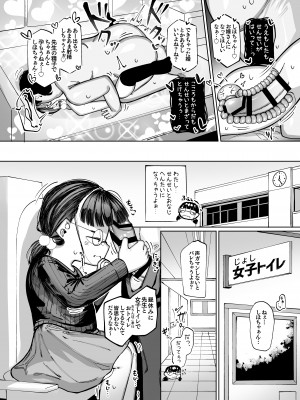 [ごーごー！ふぁんぼっと] むっつり地味っこのこころがとけるまで_17