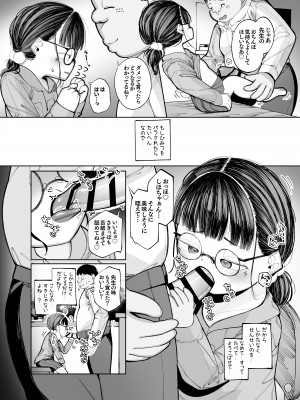 [ごーごー！ふぁんぼっと] むっつり地味っこのこころがとけるまで_06