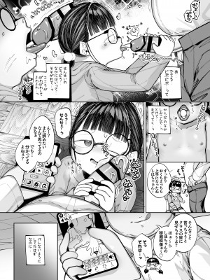 [ごーごー！ふぁんぼっと] むっつり地味っこのこころがとけるまで_08