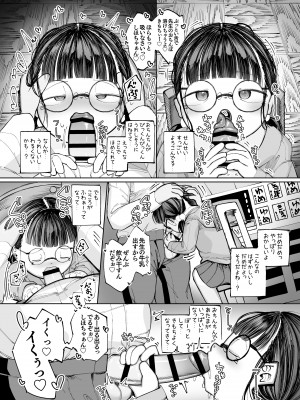 [ごーごー！ふぁんぼっと] むっつり地味っこのこころがとけるまで_07