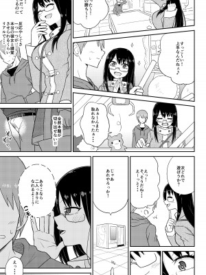 [ぐらび丼] パイズリしかできないけどパイズリだけは確実にできるパイズリレンタル彼_05