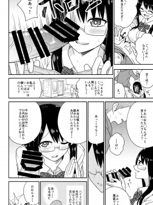[ぐらび丼] パイズリしかできないけどパイズリだけは確実にできるパイズリレンタル彼_08