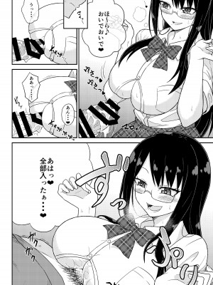 [ぐらび丼] パイズリしかできないけどパイズリだけは確実にできるパイズリレンタル彼_10
