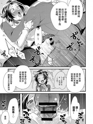 [びん美] ドジ子とリボンと赤い糸 (COMIC アンスリウム 2019年2月号) [中国翻訳] [DL版]_15