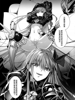 (C102) [3V2Uめざ氷70 (御堂ペンギン)] the innermoSt of the Girl (Fate／Grand Order) [不咕鸟汉化组]_12
