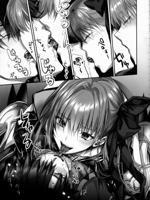 (C102) [3V2Uめざ氷70 (御堂ペンギン)] the innermoSt of the Girl (Fate／Grand Order) [不咕鸟汉化组]_22