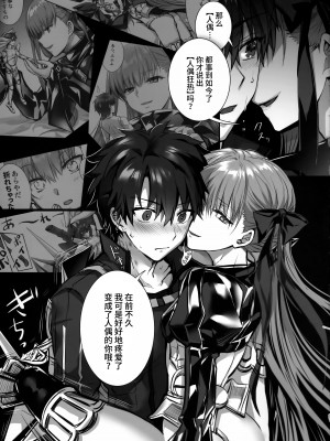 (C102) [3V2Uめざ氷70 (御堂ペンギン)] the innermoSt of the Girl (Fate／Grand Order) [不咕鸟汉化组]_20