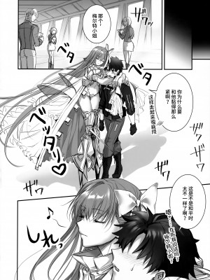 (C102) [3V2Uめざ氷70 (御堂ペンギン)] the innermoSt of the Girl (Fate／Grand Order) [不咕鸟汉化组]_29
