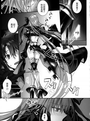 (C102) [3V2Uめざ氷70 (御堂ペンギン)] the innermoSt of the Girl (Fate／Grand Order) [不咕鸟汉化组]_28