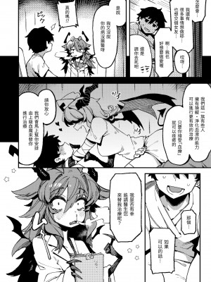 [カラスちゃん] 異の女神たち｜異之女神眾 [無修正]_007