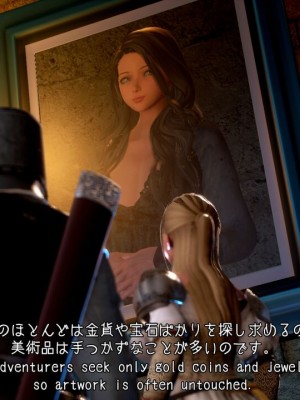 [もみおじ] Mimic Trap 6_0011