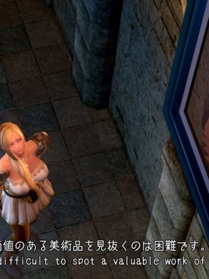 [もみおじ] Mimic Trap 6_0016