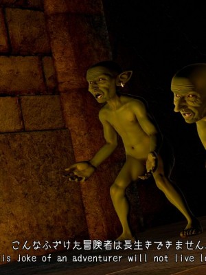 [もみおじ] Mimic Trap 7_0011