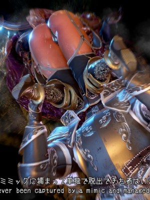 [もみおじ] Mimic Trap 7_0043