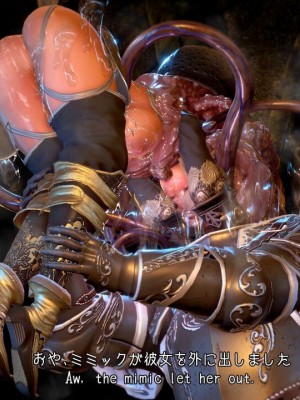 [もみおじ] Mimic Trap 7_0055