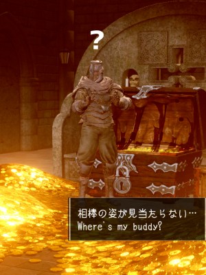 [もみおじ] Mimic Trap 2_010