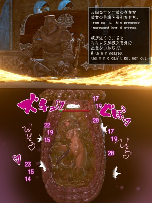 [もみおじ] Mimic Trap 2_033