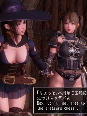 [もみおじ] Mimic Trap 3_004