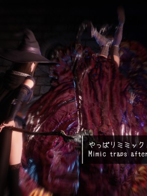 [もみおじ] Mimic Trap 3_007
