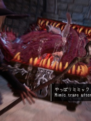 [もみおじ] Mimic Trap 3_008