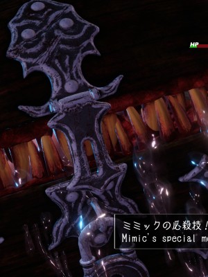 [もみおじ] Mimic Trap 3_033